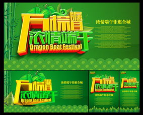 時尚端午代理 矢量素材設計，為品牌注入文化活力