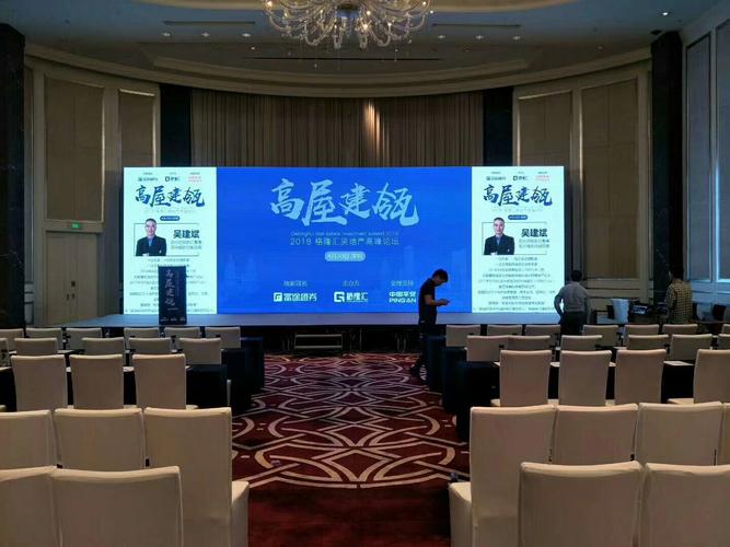 一站式專業(yè)解決方案 廣州會(huì)議場(chǎng)地與佛山會(huì)場(chǎng)布置、展位搭建服務(wù)