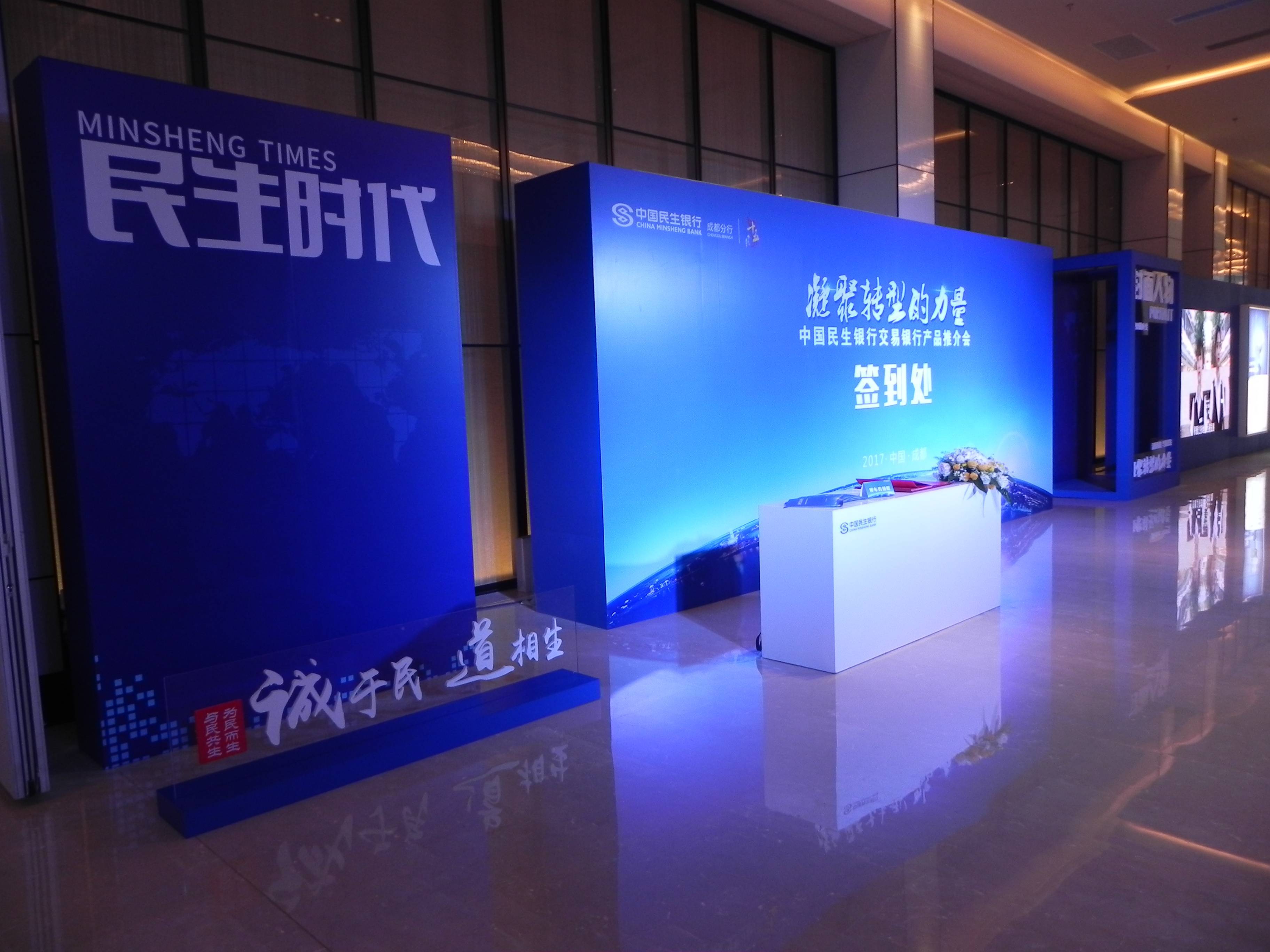 專業(yè)展會(huì)活動(dòng)解決方案 成都桁架、展板、桌椅租賃搭建一站式服務(wù)