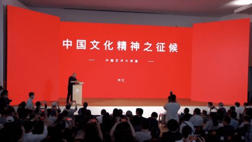 藝術(shù)設(shè)計學(xué)院師生共賞“中國藝術(shù)大講堂”啟幕，探索文化藝術(shù)交流新視野